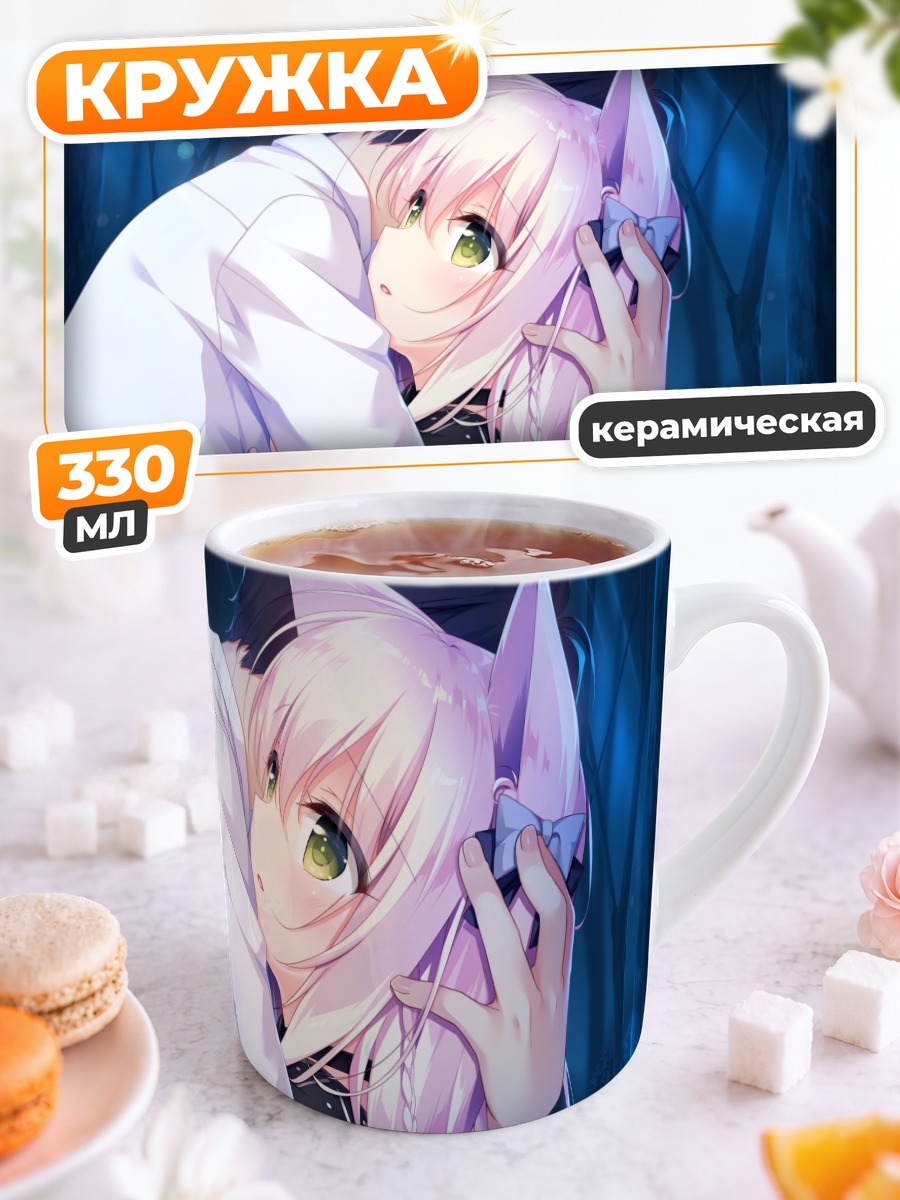 Кружка керамическая Ироха Сакураба в лесу