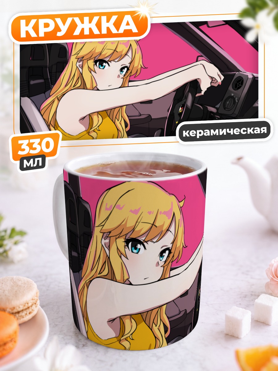 Кружка керамическая Юи Оцуки за рулем