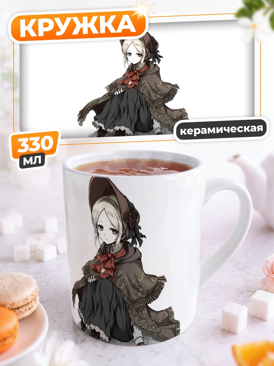 Кружка керамическая Кукла из Bloodborne