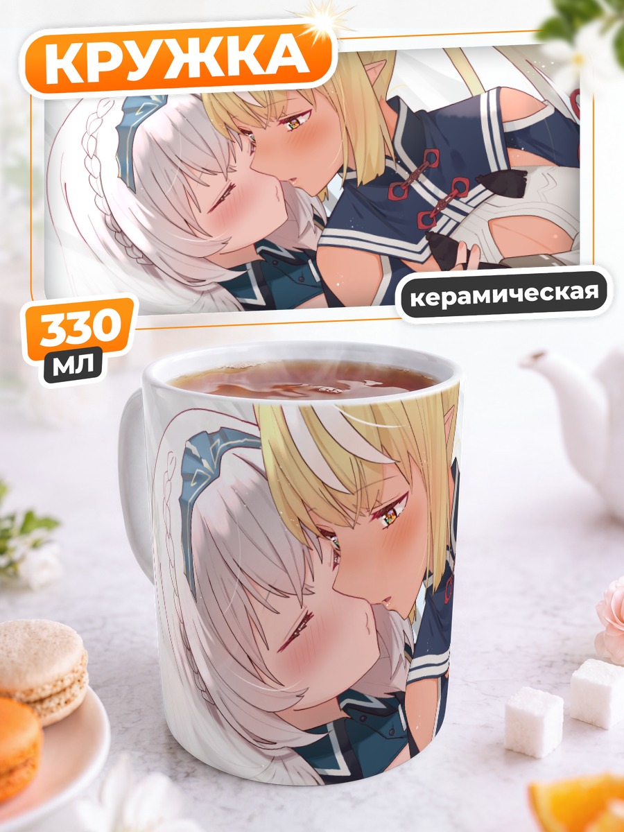 Кружка керамическая Ширануи Флэр и Ноэль