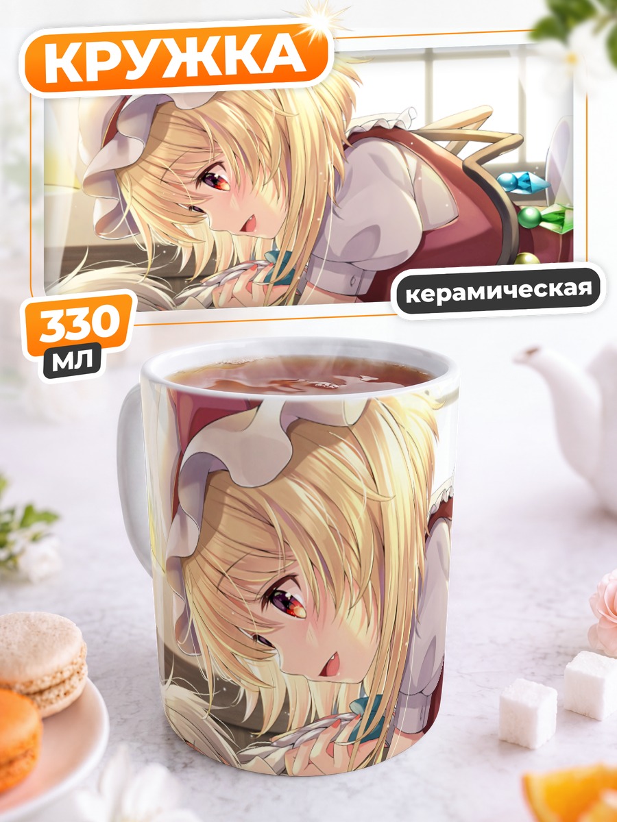 Кружка керамическая Фландр Скарлет и Сакуя