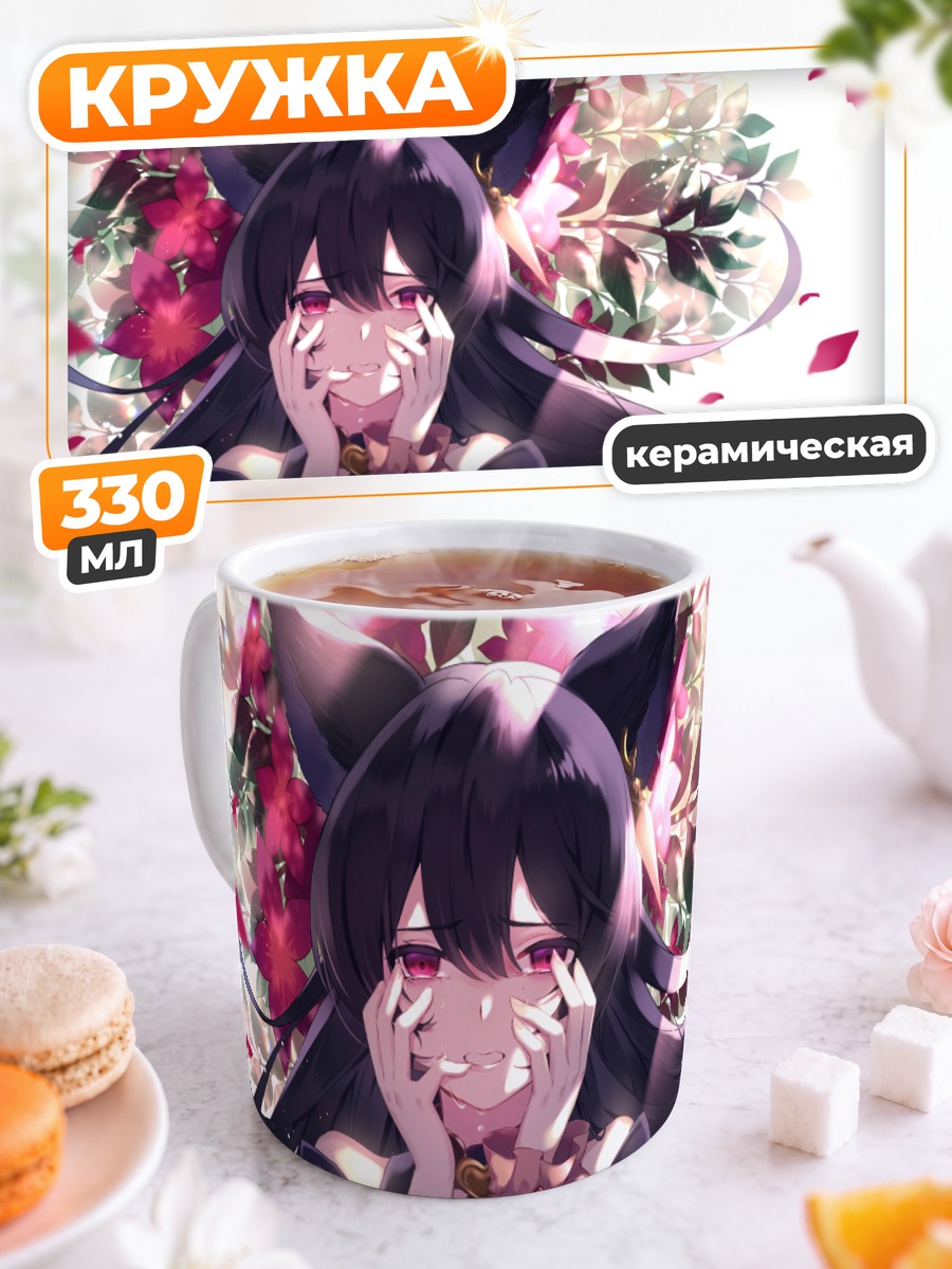 Кружка керамическая Ниер в цветах