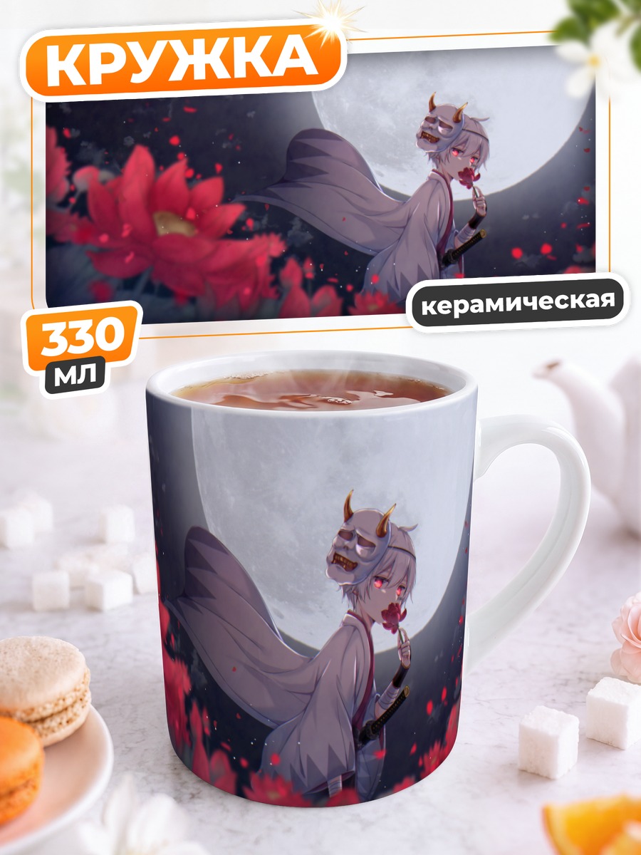 Кружка керамическая Мафумафу под луной