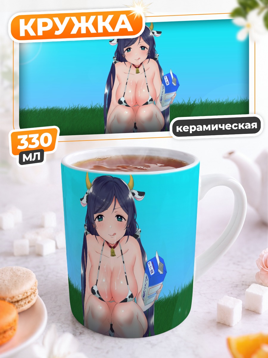 Кружка керамическая Нозоми Тодзё на лугу
