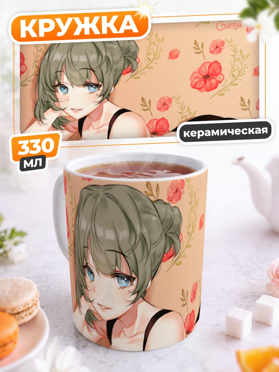 Кружка керамическая Каэдэ Такагаки в цветах