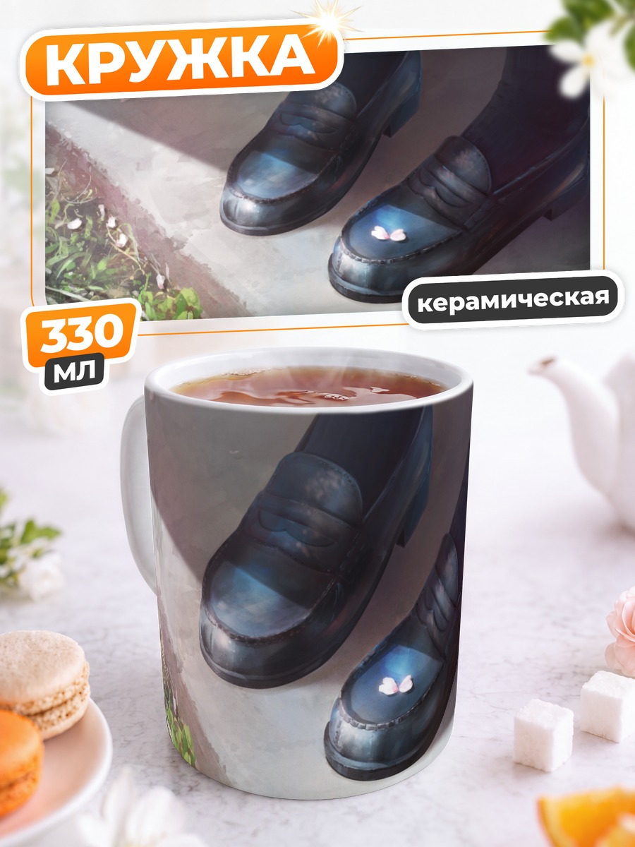 Кружка керамическая Лоферы в лепестках