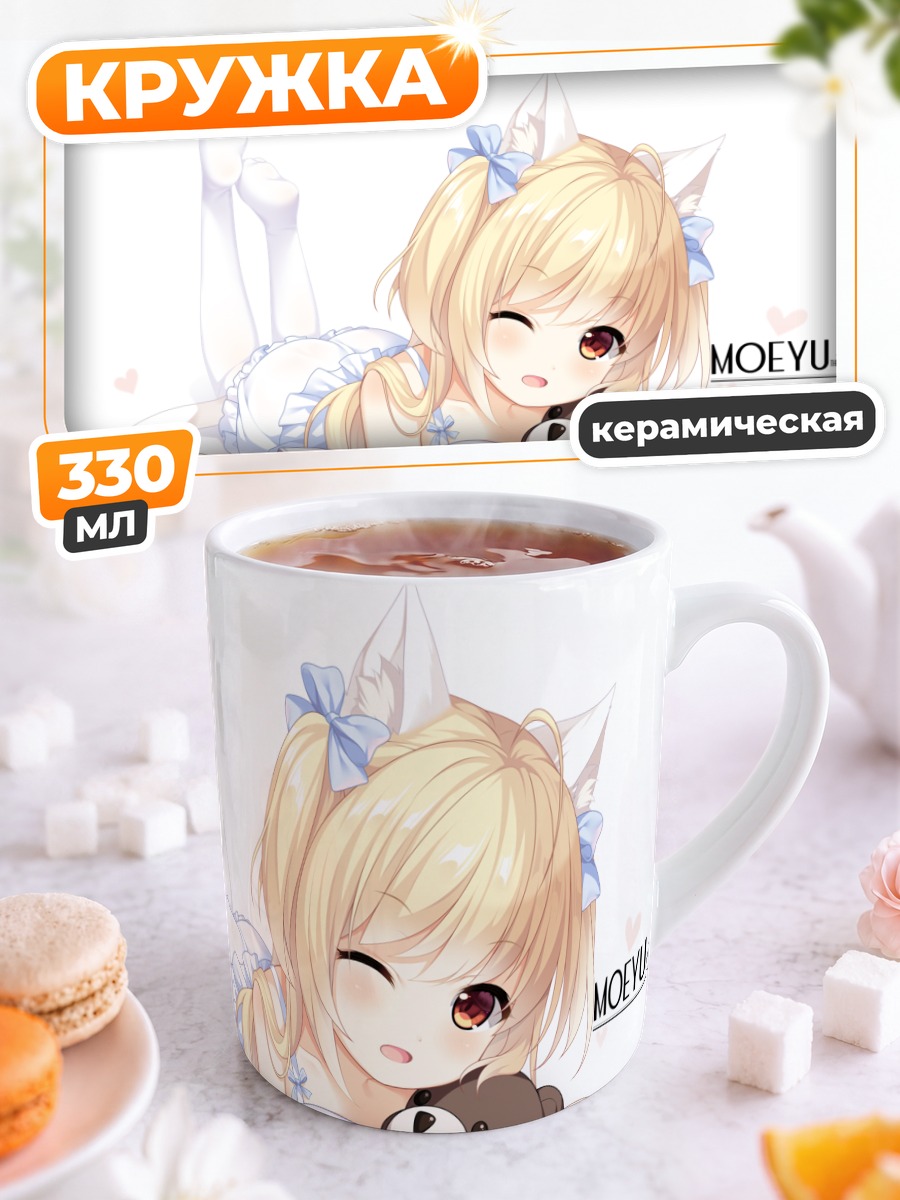 Кружка керамическая Кошкодевочка с мишкой