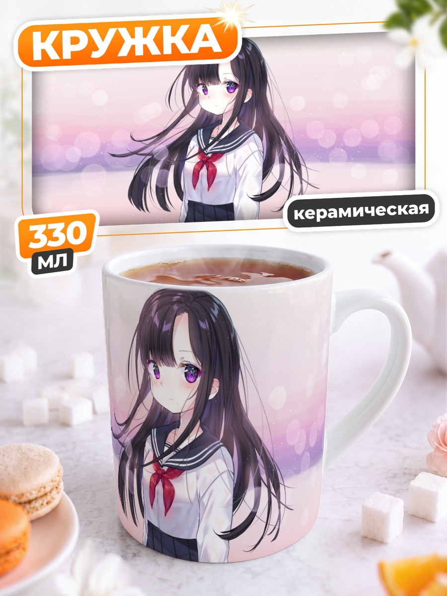 Кружка керамическая Девушка в форме