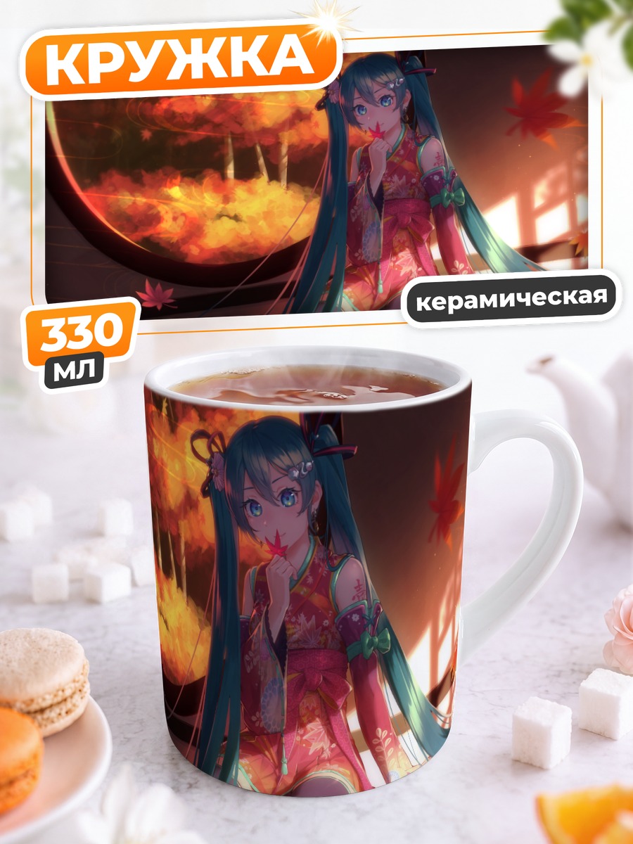 Кружка керамическая Мику Хацунэ в кимоно