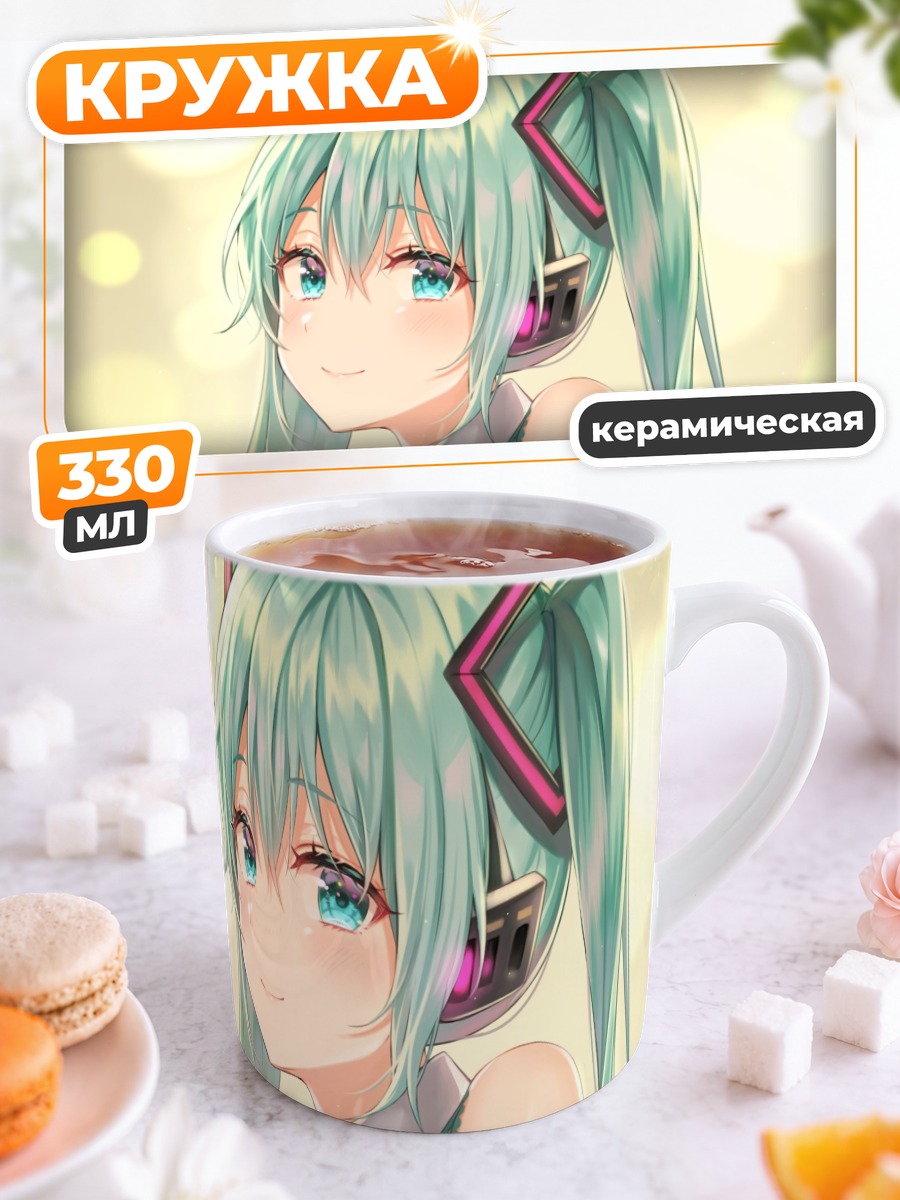 Кружка керамическая Мику Хацунэ в свете