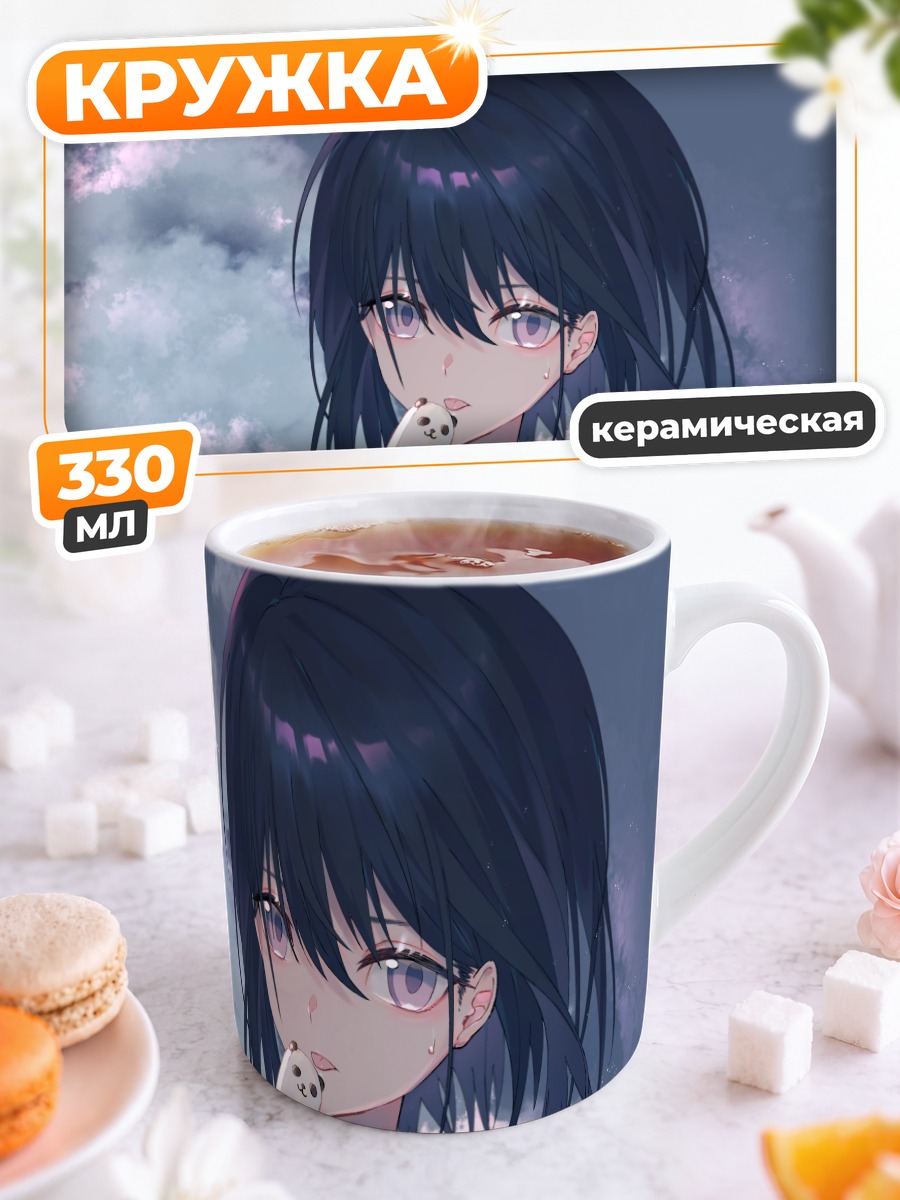 Кружка керамическая Девушка с мороженым