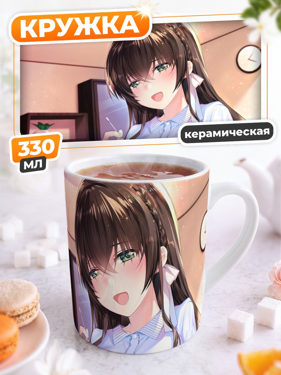 Кружка керамическая Девушка в комнате