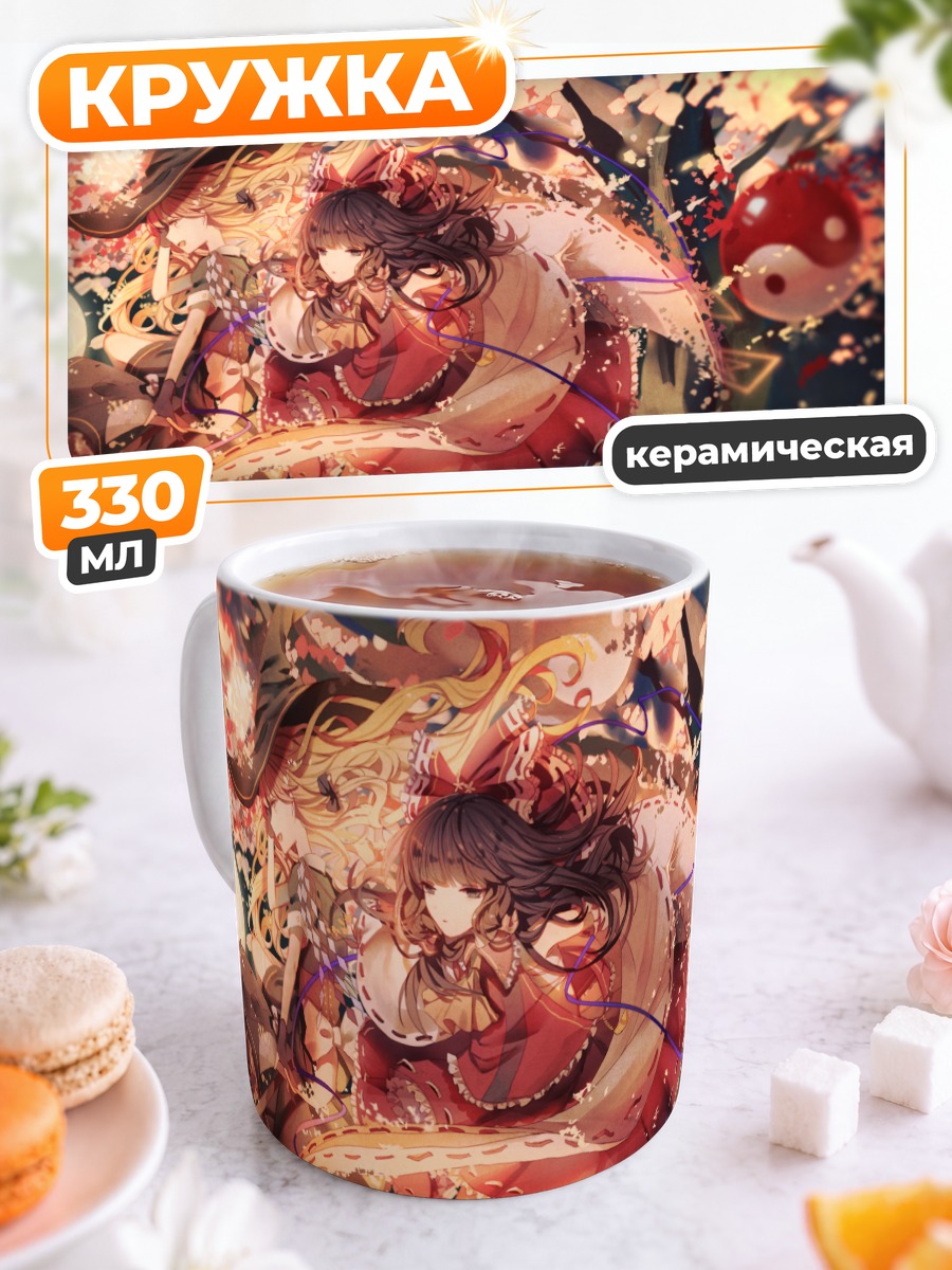 Кружка керамическая Рейму Хакурей в цветах