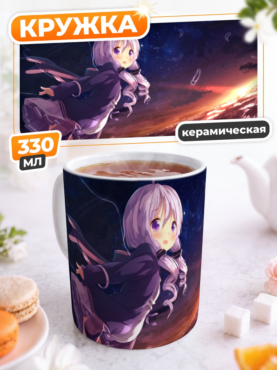 Кружка керамическая Юдзуки Юкари в облаках