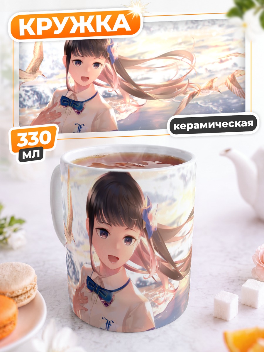 Кружка керамическая Аои Фудзи с чайками