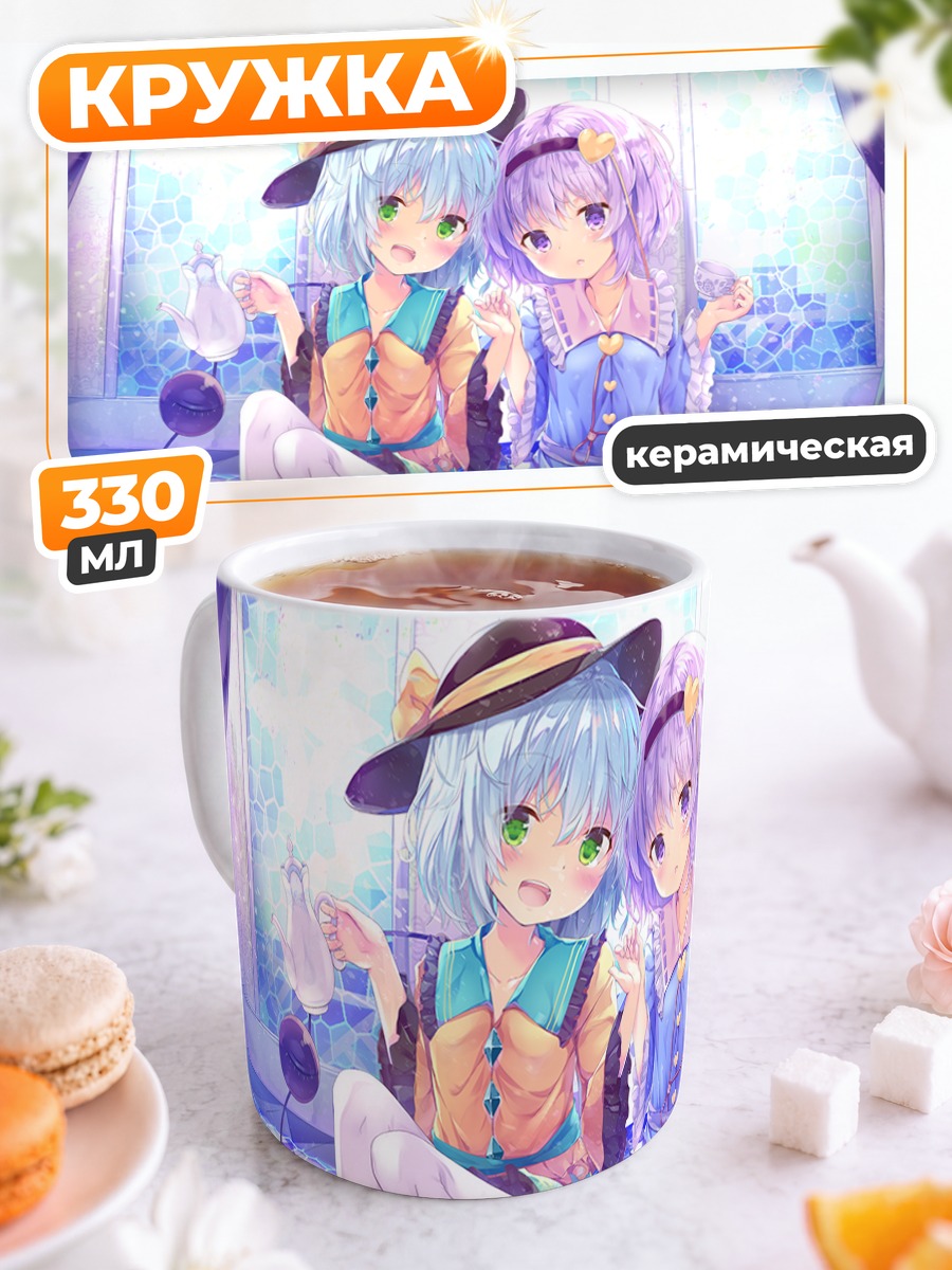 Кружка керамическая Коиши и Сатори Комейдзи