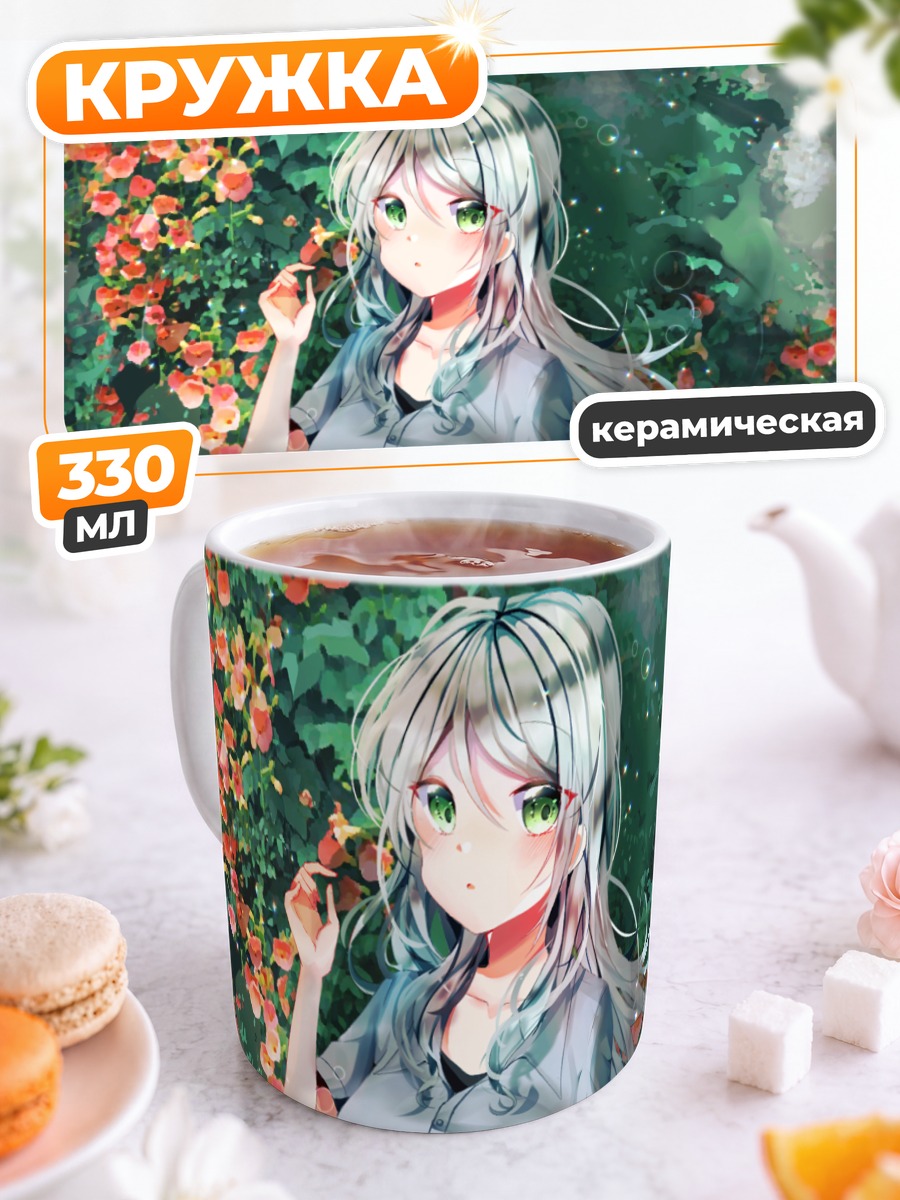 Кружка керамическая Саё Хикава в цветах