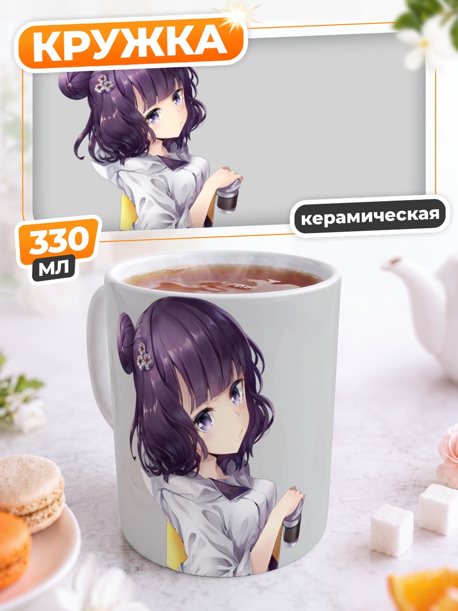 Кружка керамическая Кацусика Хокусай с кофе