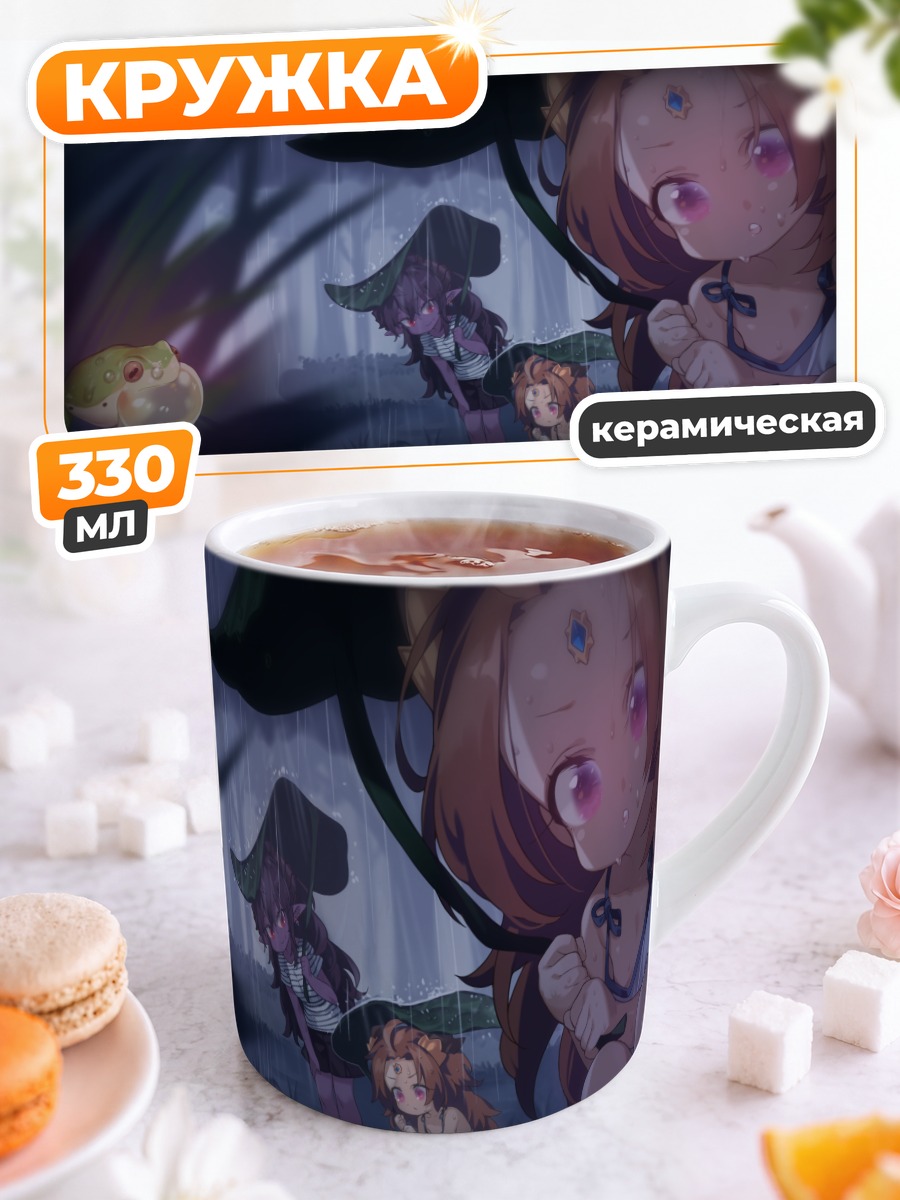 Кружка керамическая Лягушка в лесу