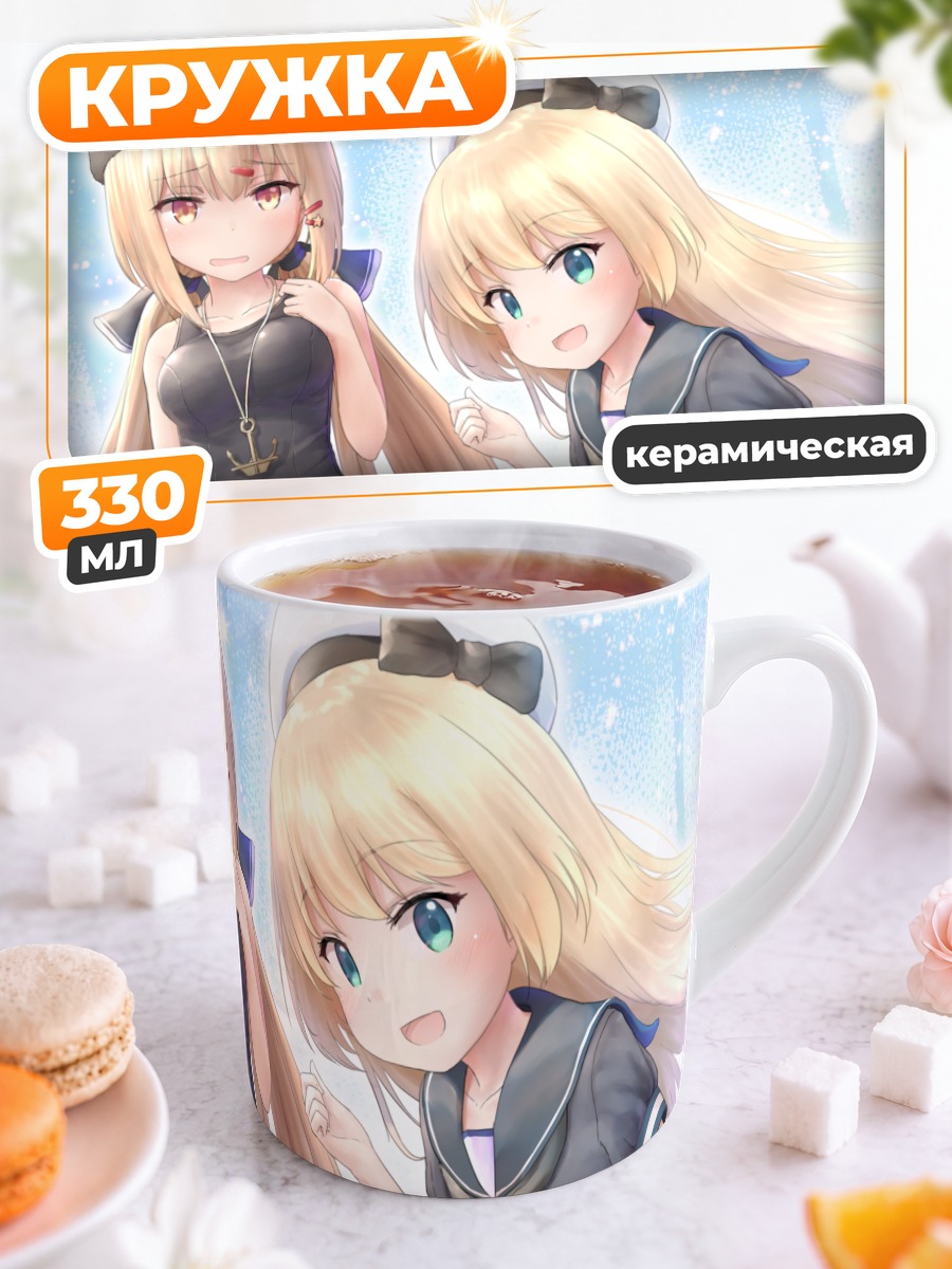 Кружка керамическая Джервис и Ташкент