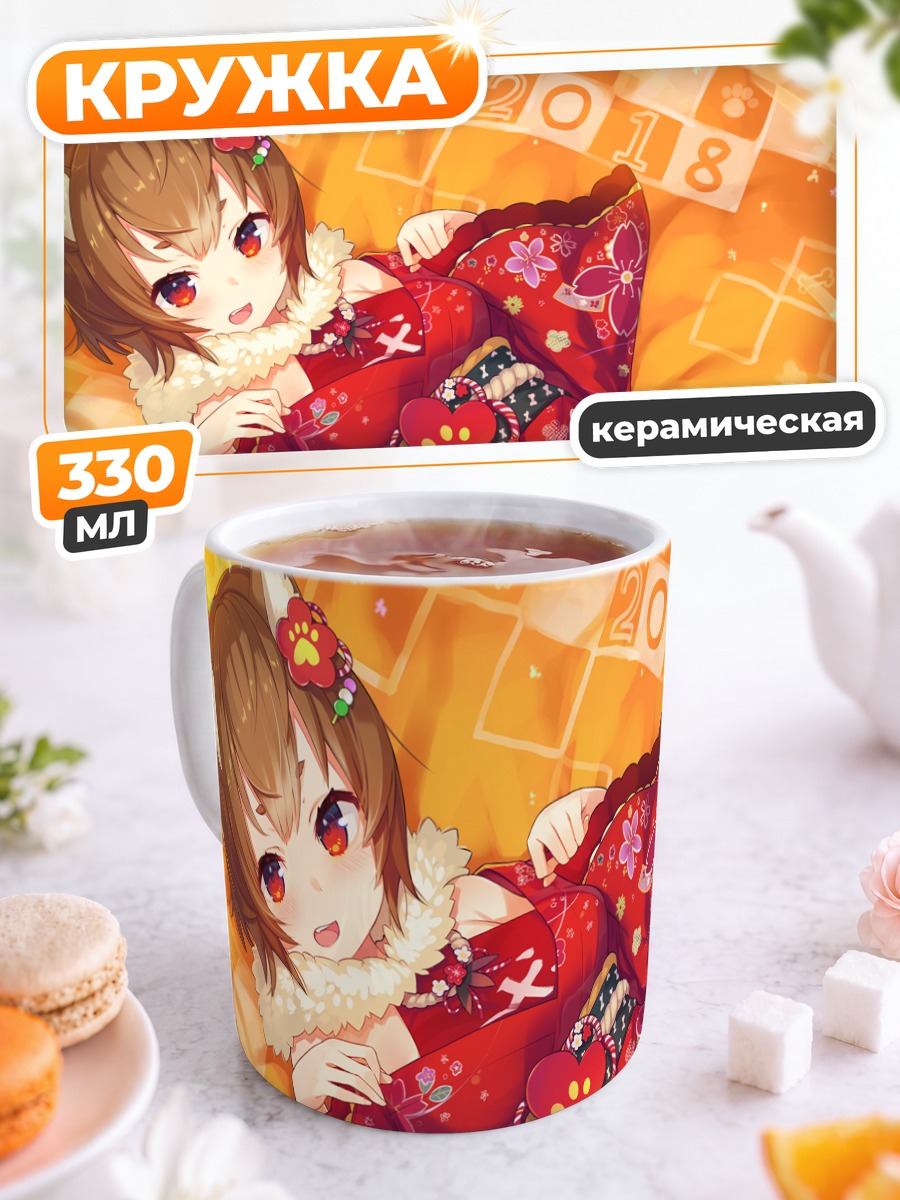 Кружка керамическая Девушка-собака в кимоно