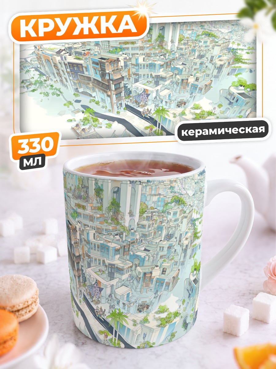 Кружка керамическая Город в зелени
