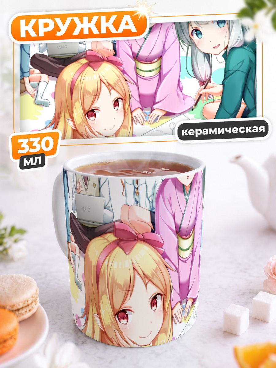 Кружка керамическая Сагири и Масамунэ
