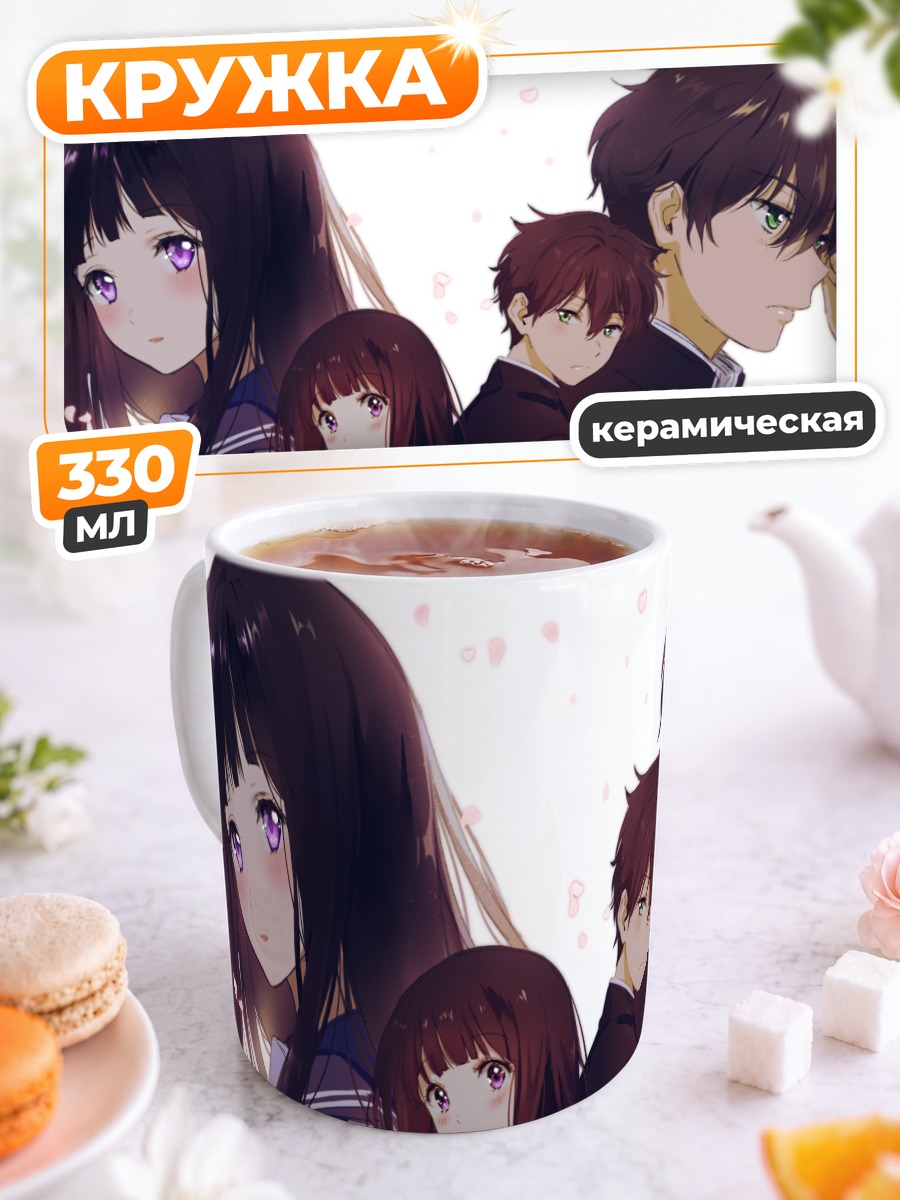 Кружка керамическая Эру Читанда и Хотаро Орэки