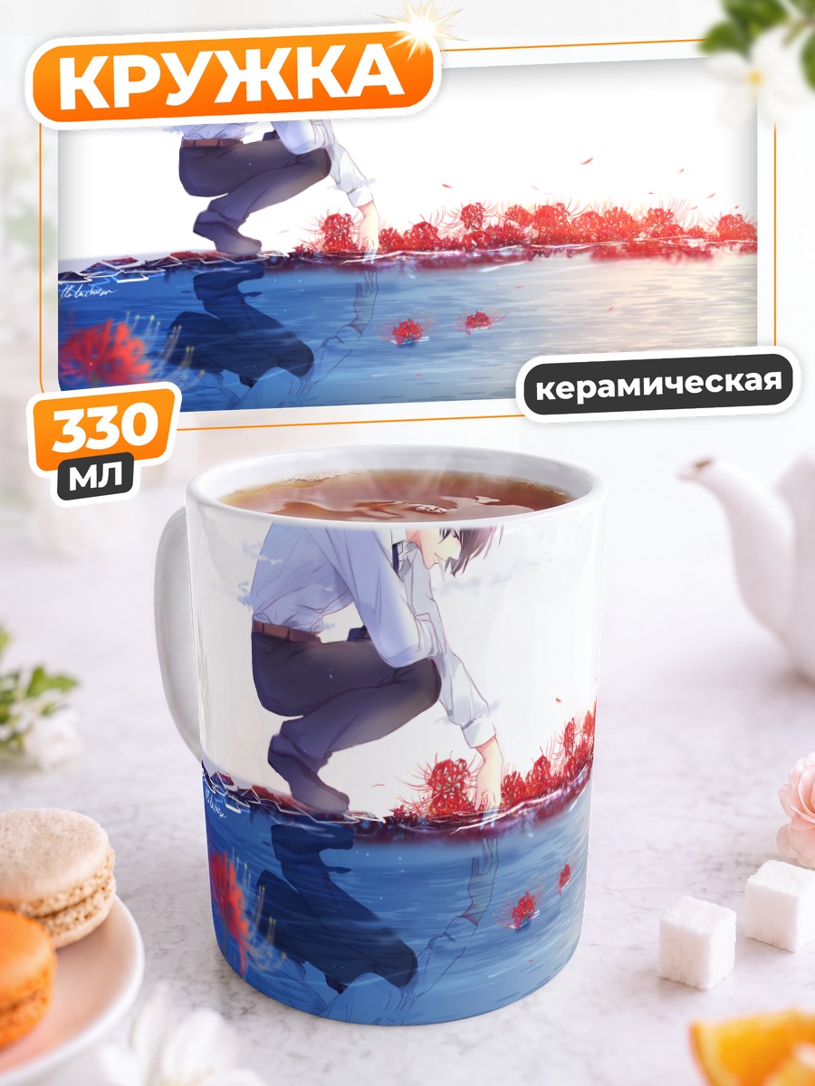 Кружка керамическая Кога у воды