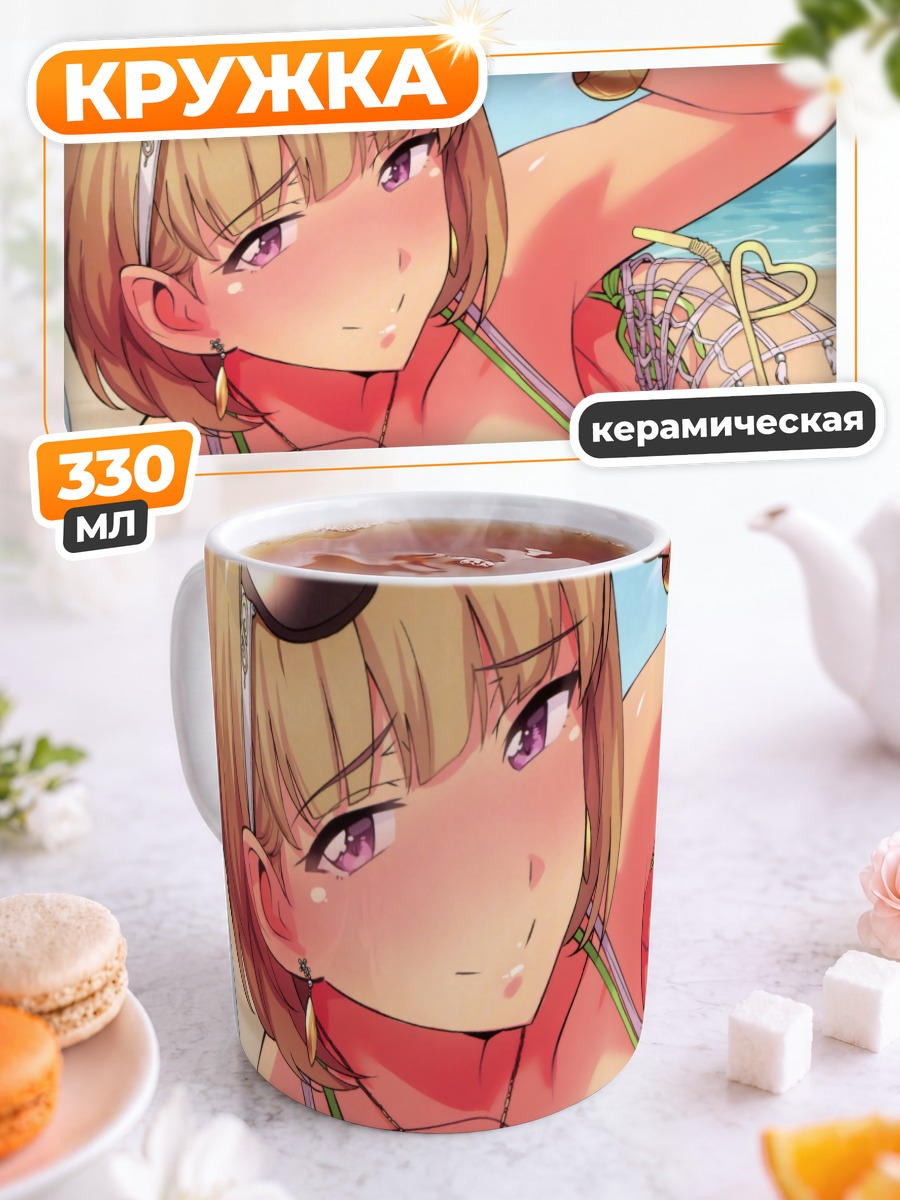 Кружка керамическая Девушка с мороженым