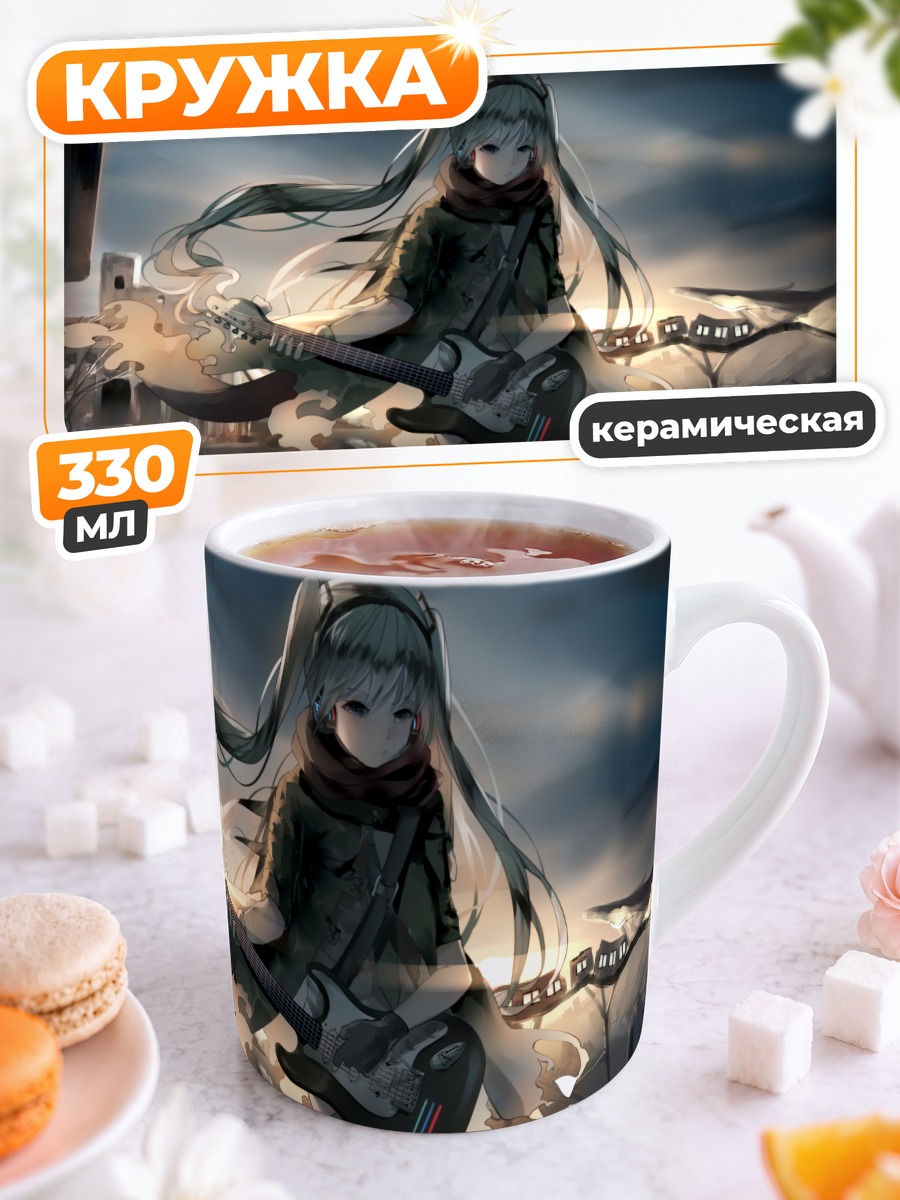 Кружка керамическая Мику Хацунэ с гитарой