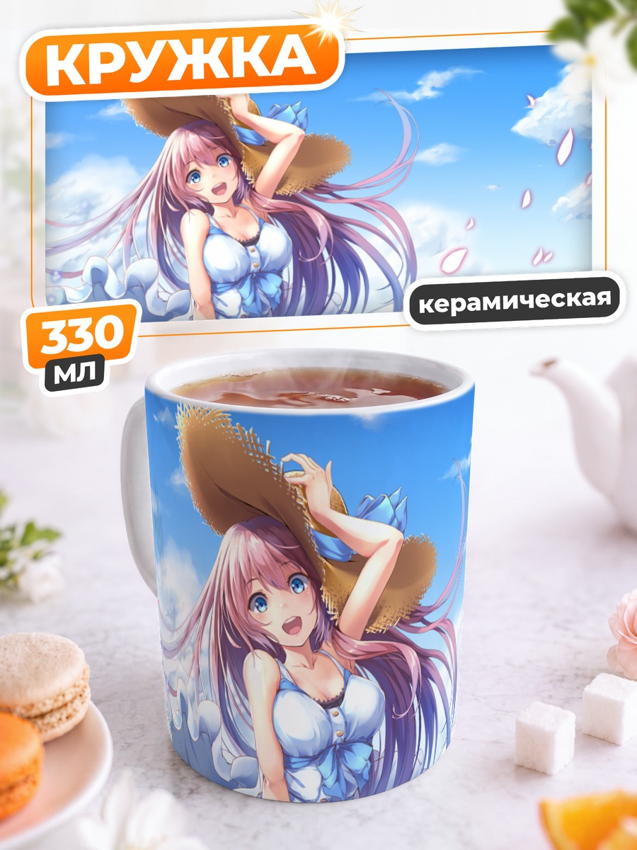 Кружка керамическая Лука Мегурин в платье