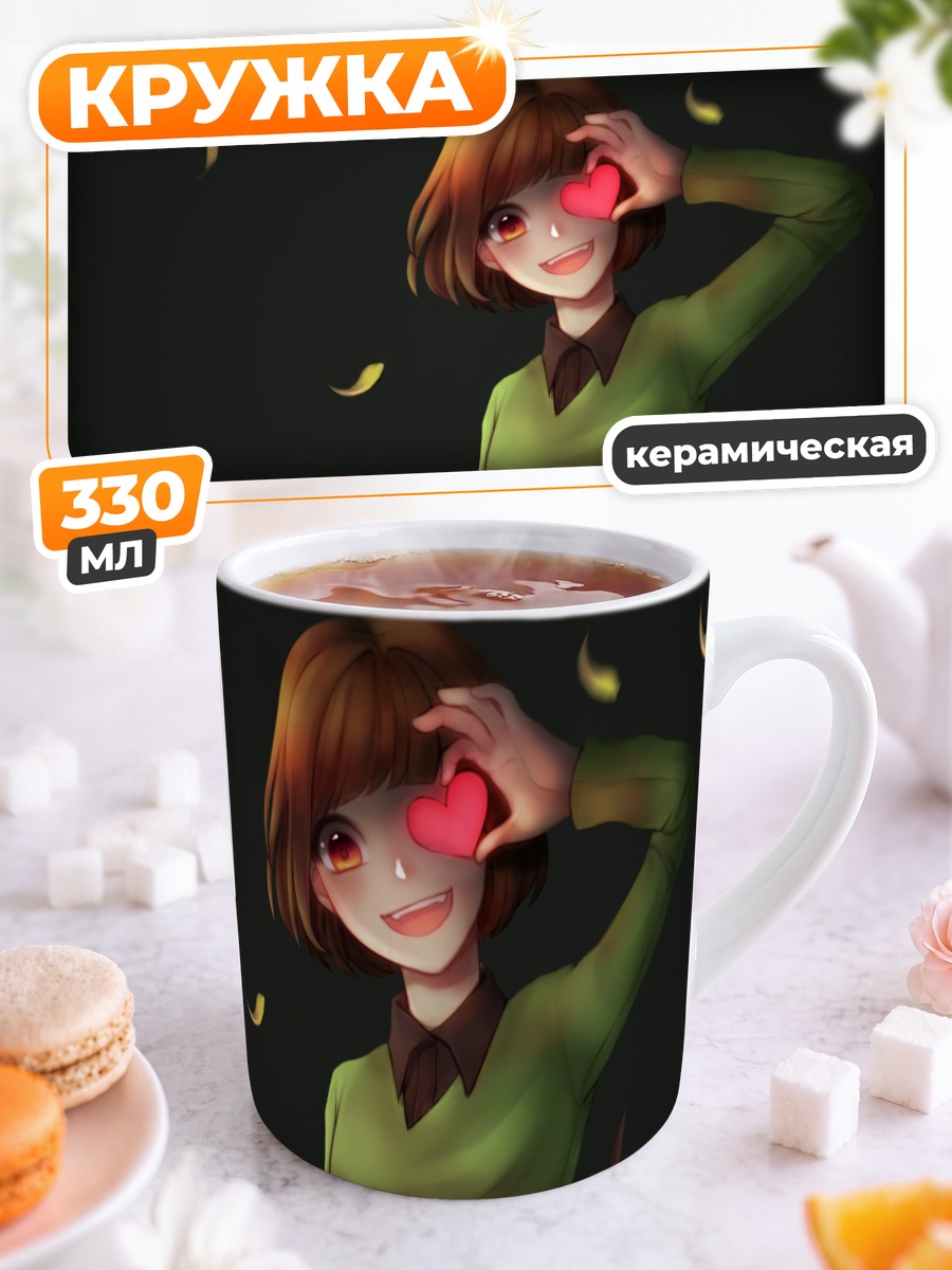Кружка керамическая Чара с сердцем