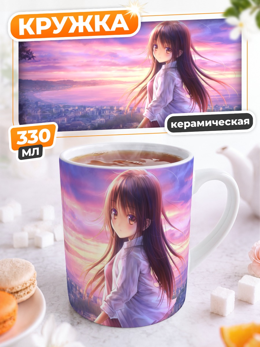 Кружка керамическая Сакура Сэцуми на закате