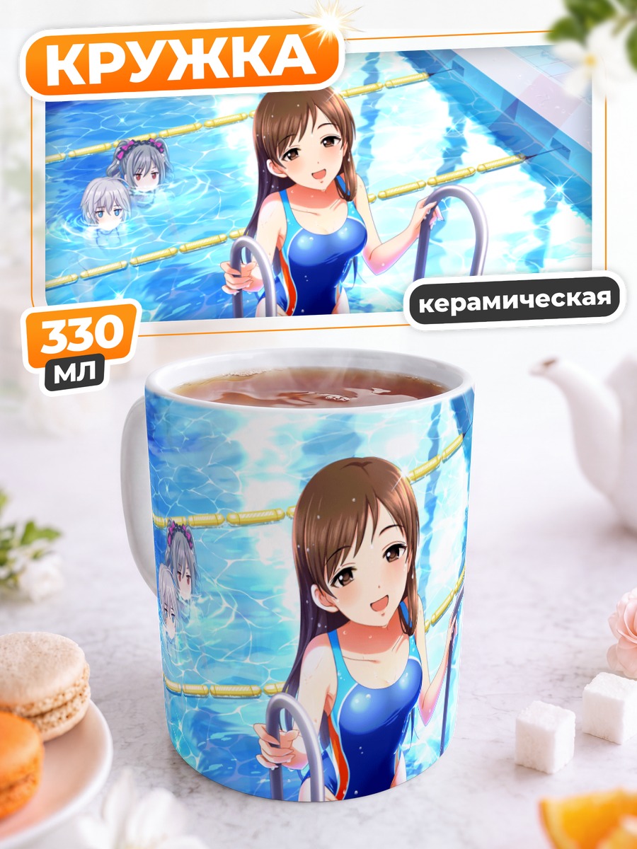Кружка керамическая Анастасия в бассейне