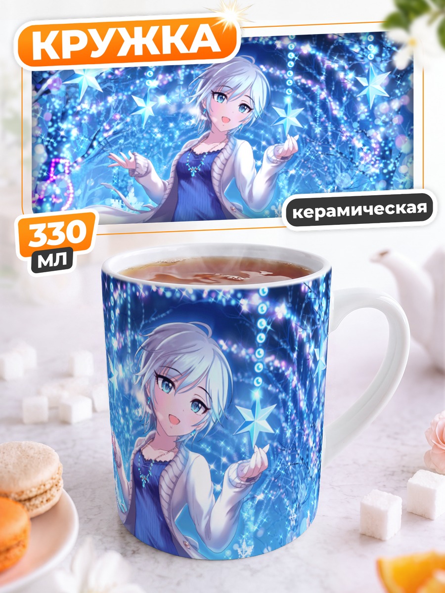 Кружка керамическая Анастасия в звездах