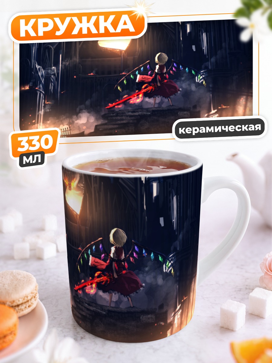 Кружка керамическая Фландр Скарлет в огне
