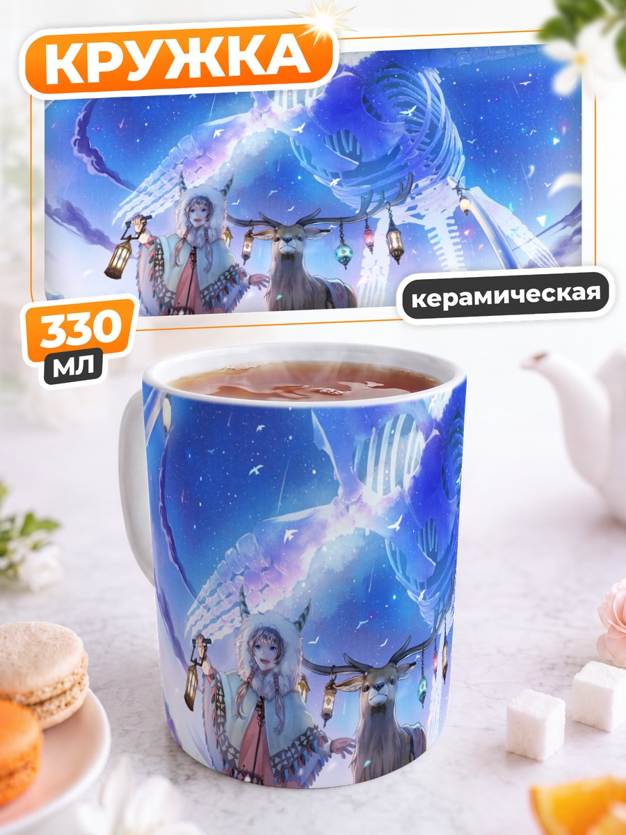 Кружка керамическая Зимний олень и звезды