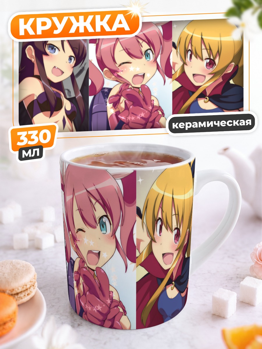 Кружка керамическая Кирино Косака и подруги