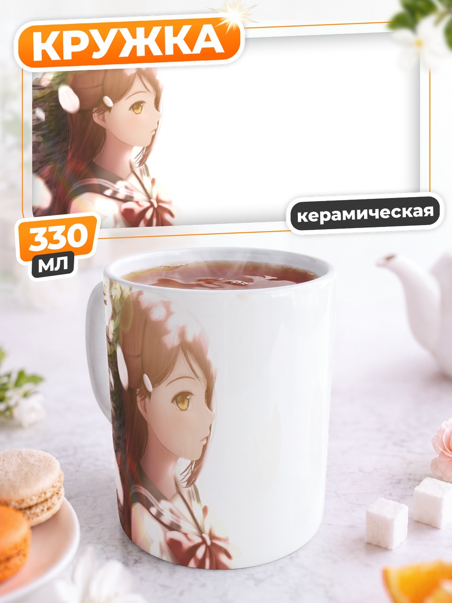 Кружка керамическая Рико Сакураучи в свете