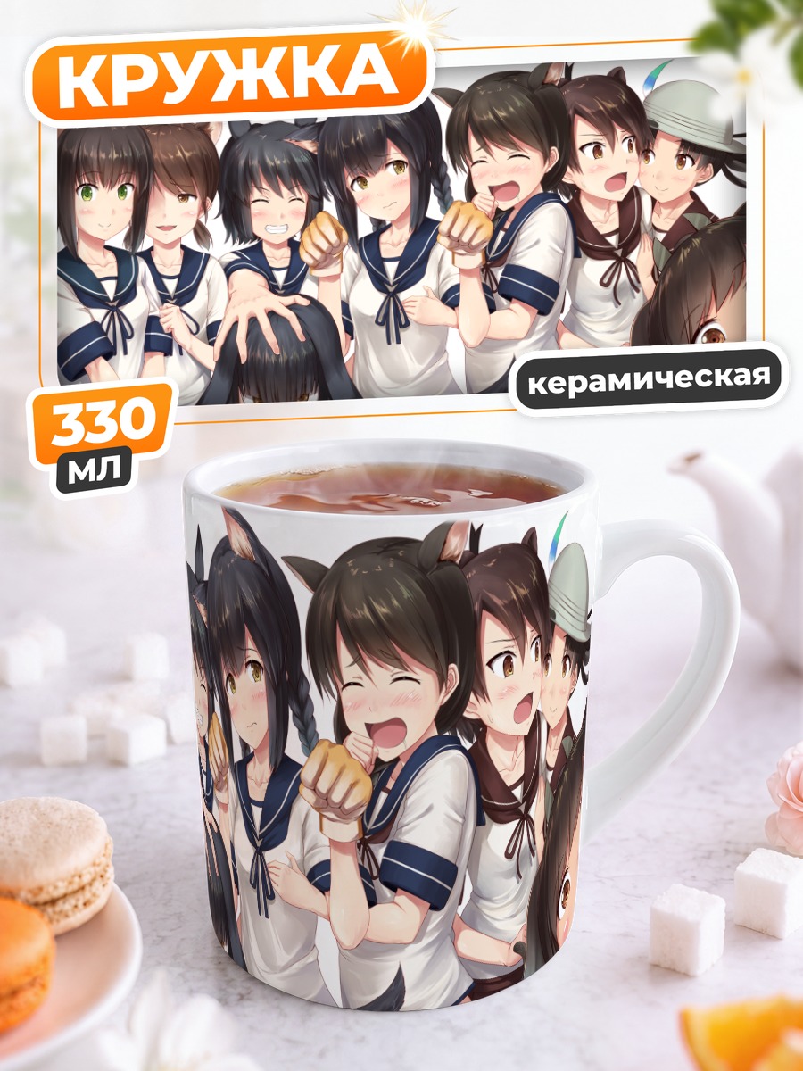 Кружка керамическая Девочки Канколле