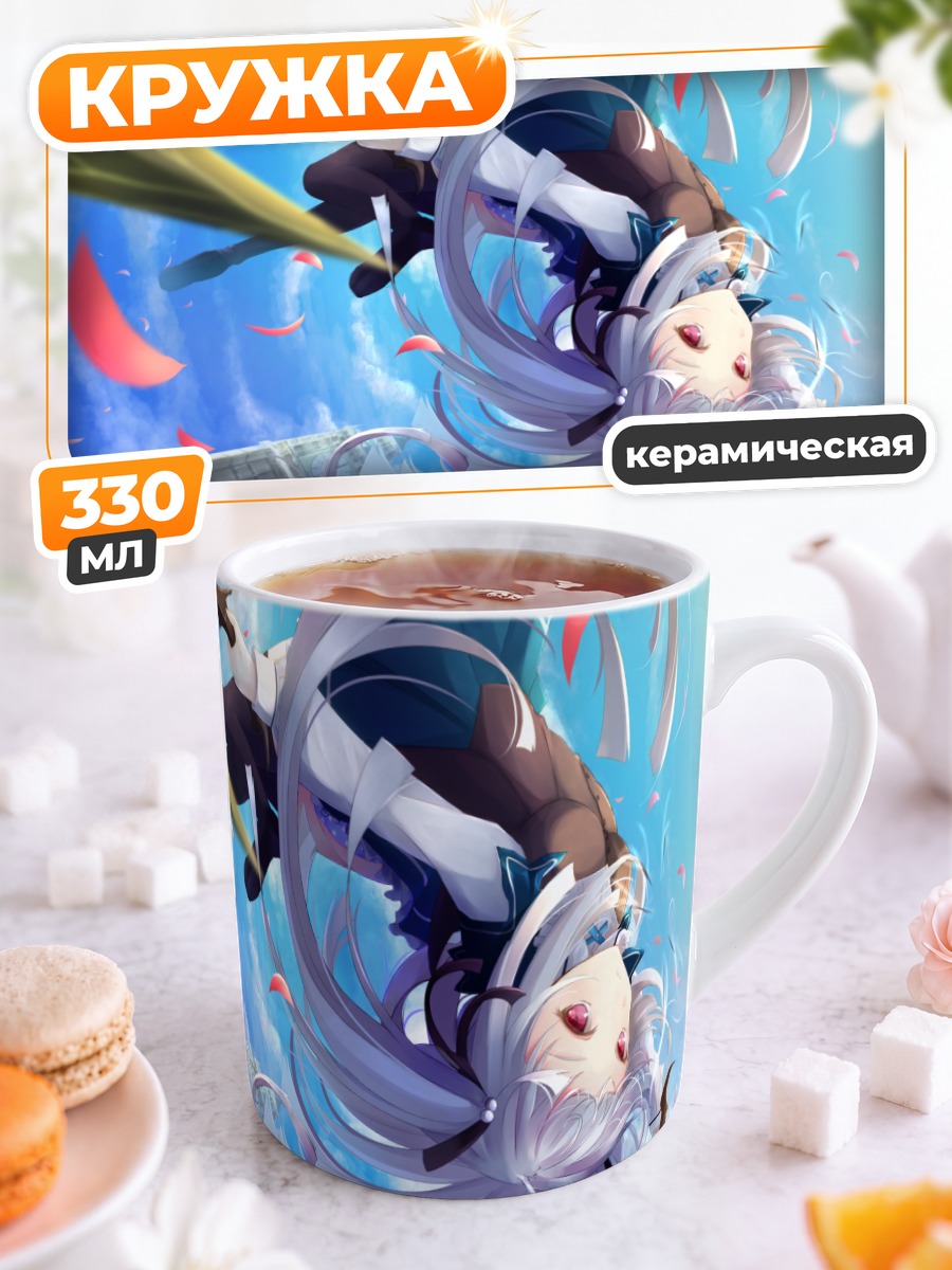 Кружка керамическая Джули Сигтуна в небе