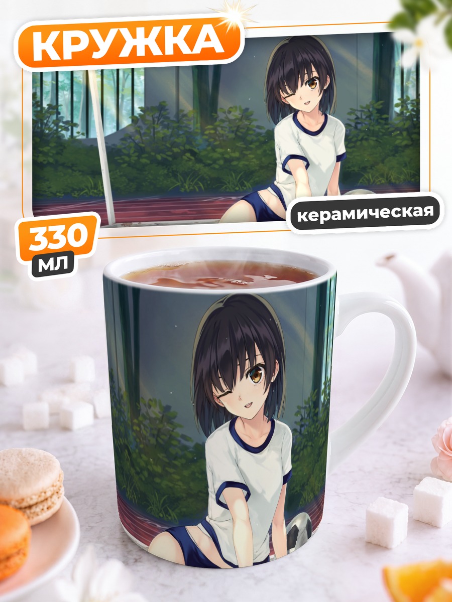 Кружка керамическая Футболистка на траве