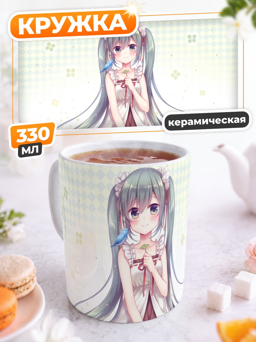 Кружка керамическая Мику Хацунэ с птичкой