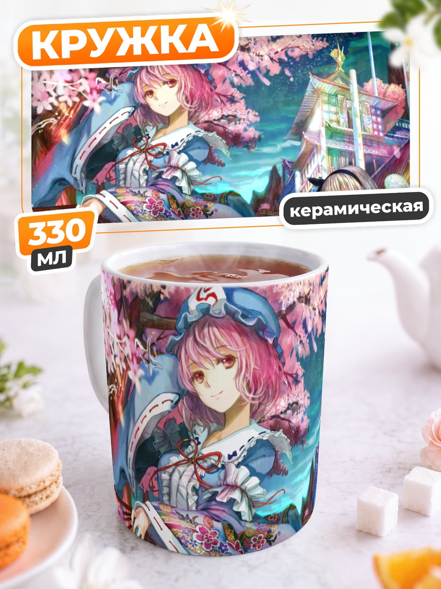 Кружка керамическая Ёму Конпаку в сакуре