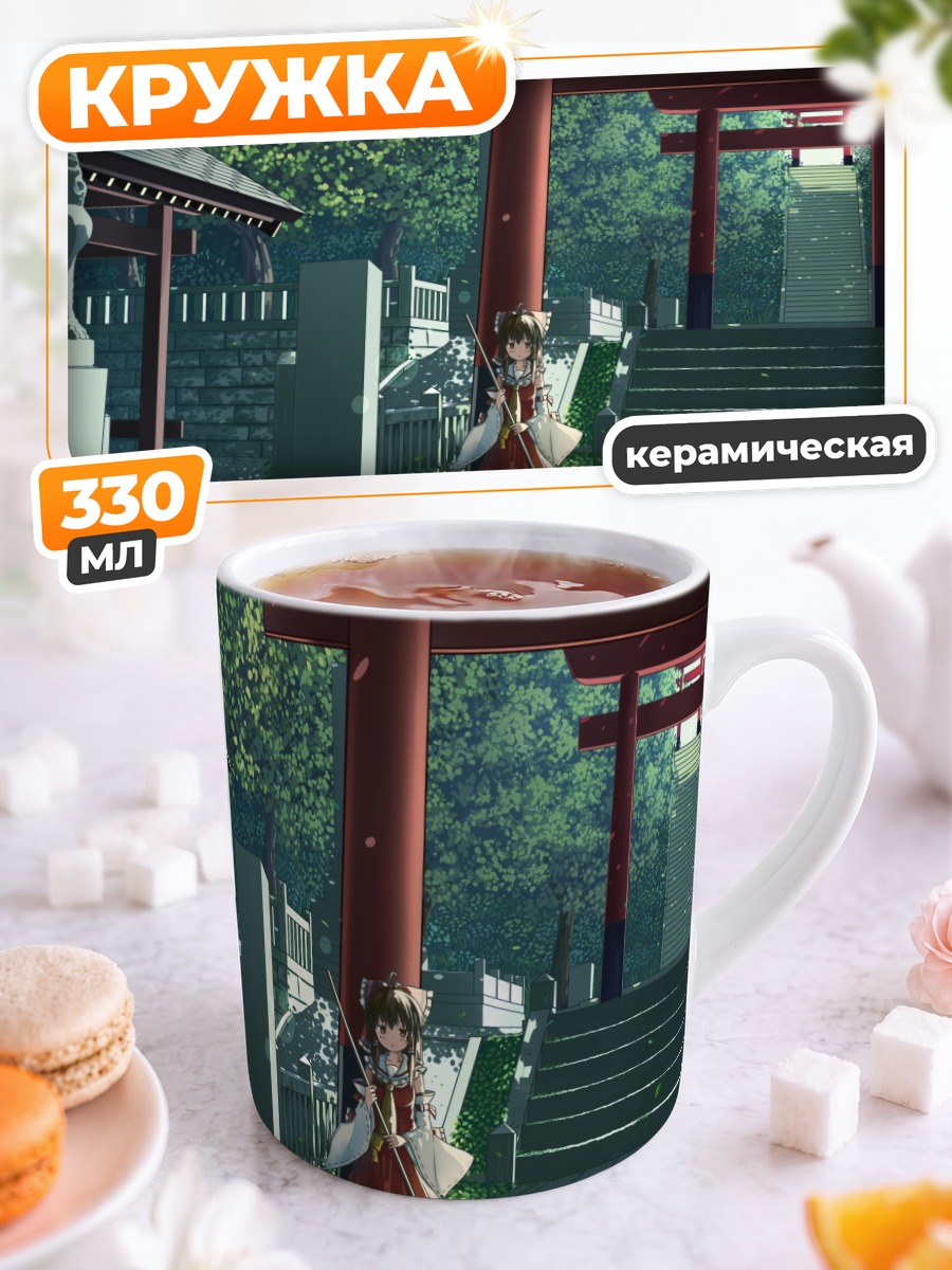 Кружка керамическая Рейму Хакурей у храма