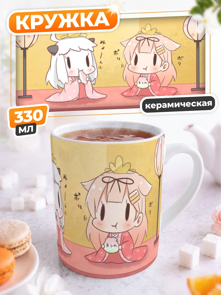 Кружка керамическая Юдачи в кимоно