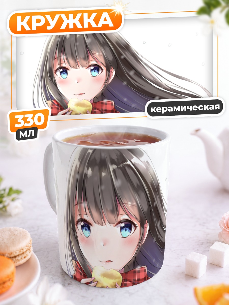 Кружка керамическая Девушка в снегу