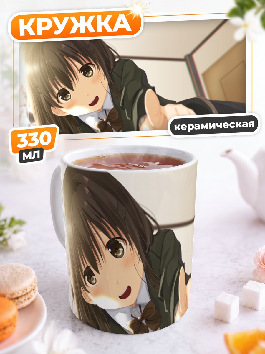 Кружка керамическая Лэйн Ивакура приветствует