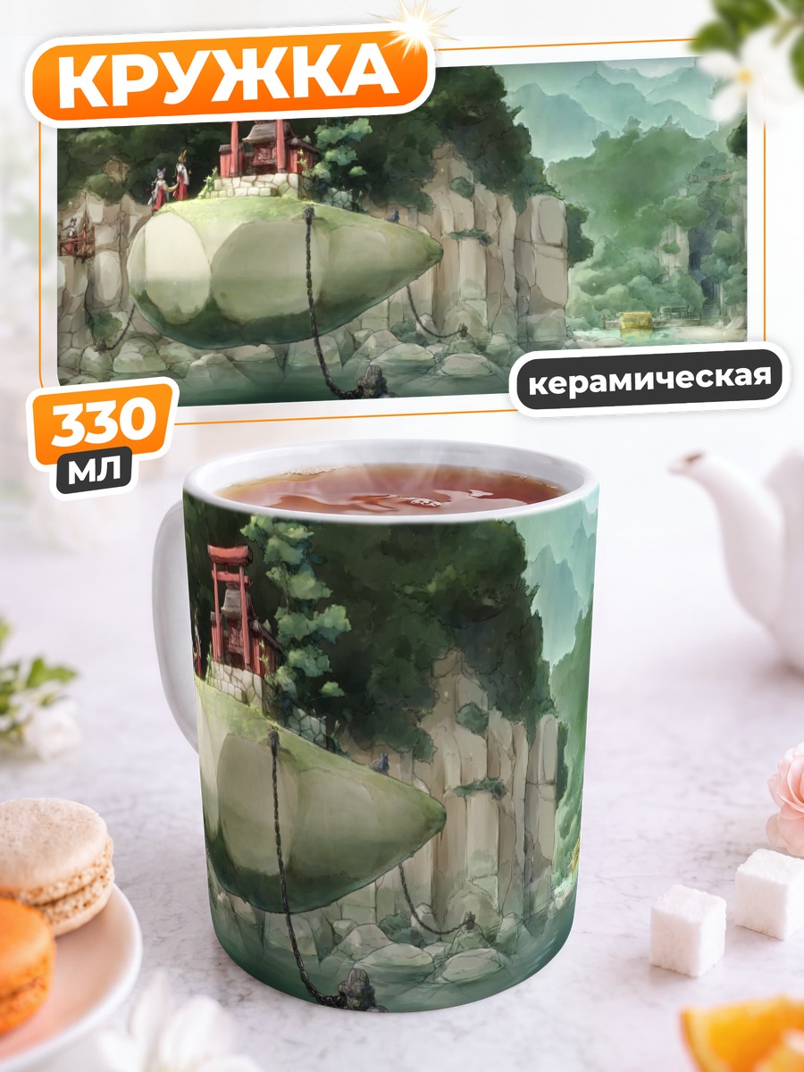 Кружка керамическая Храм на скале